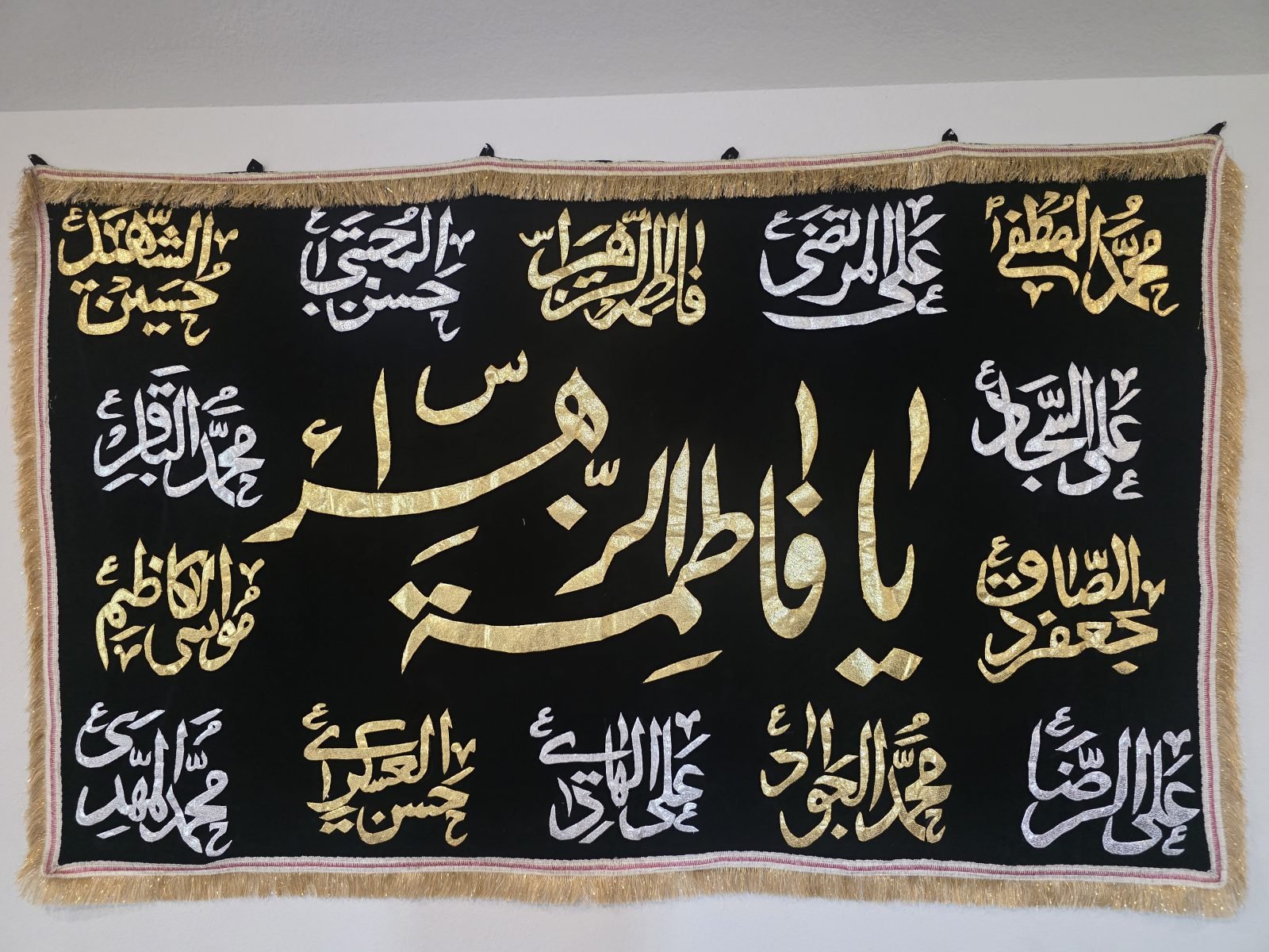 Fourteen Masumeen — Ya Fatima Al-Zahra (s.a.)