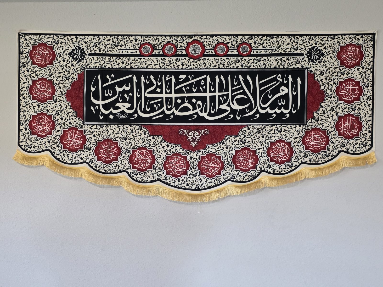 As-Salamu ala Abu'l-Fadl Al-Abbas (a.s.)
